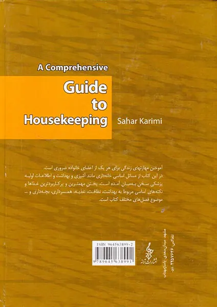 راهنمای جامع خانه داری